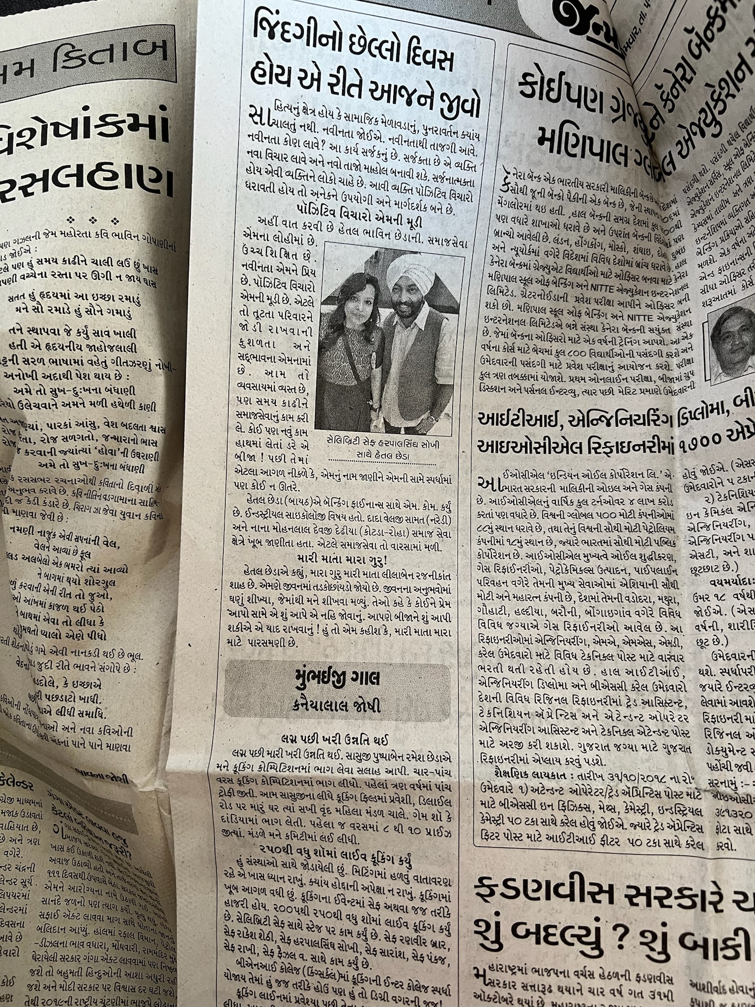 Gujarati newspaper feature about Hetal Chheda